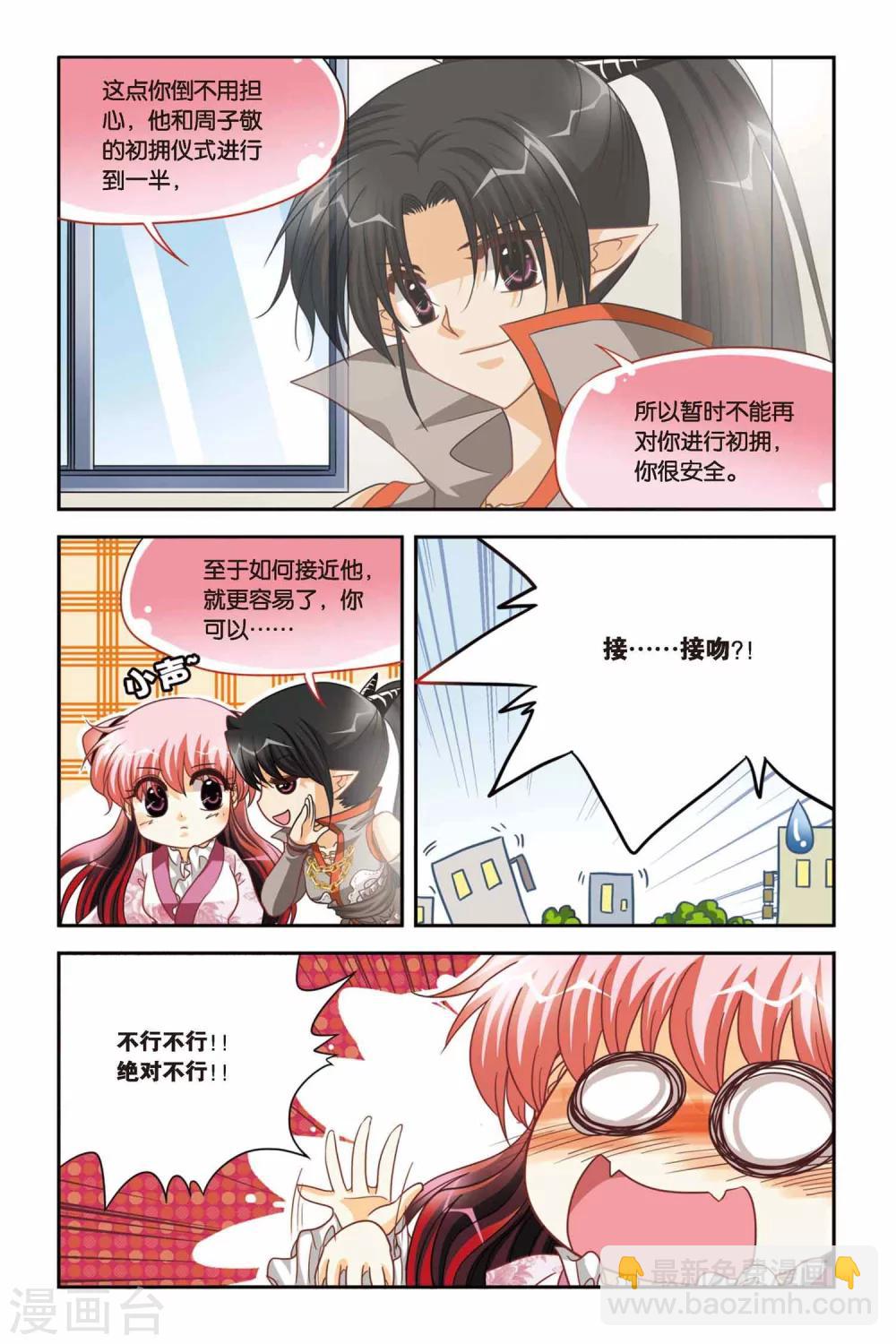 第87话 冰尘飞舞-第87话