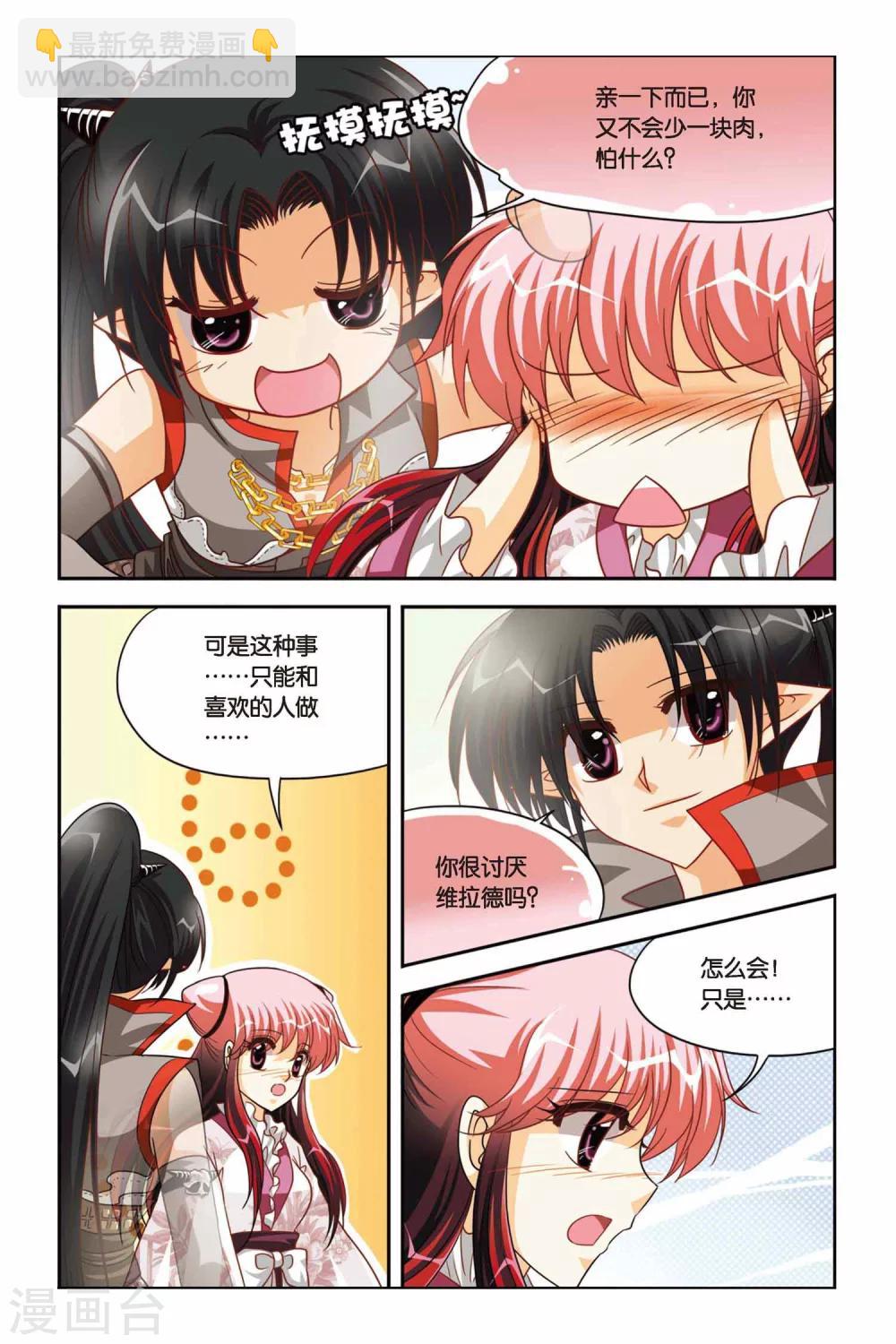 第87话 冰尘飞舞-第87话