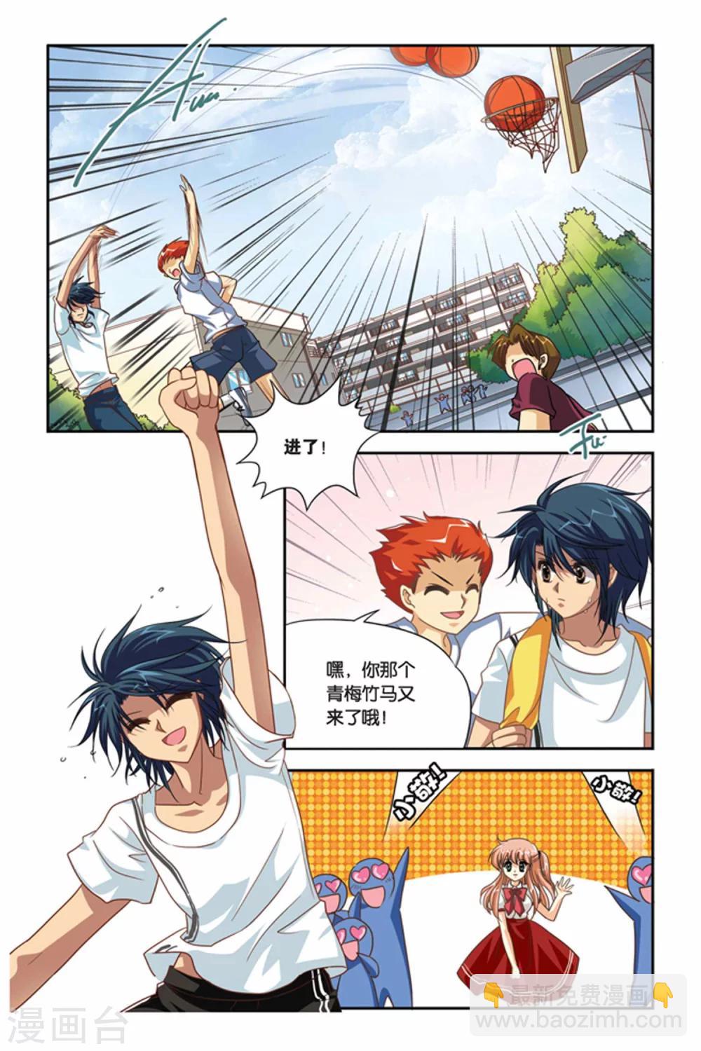 第89话 三步的距离-第89话