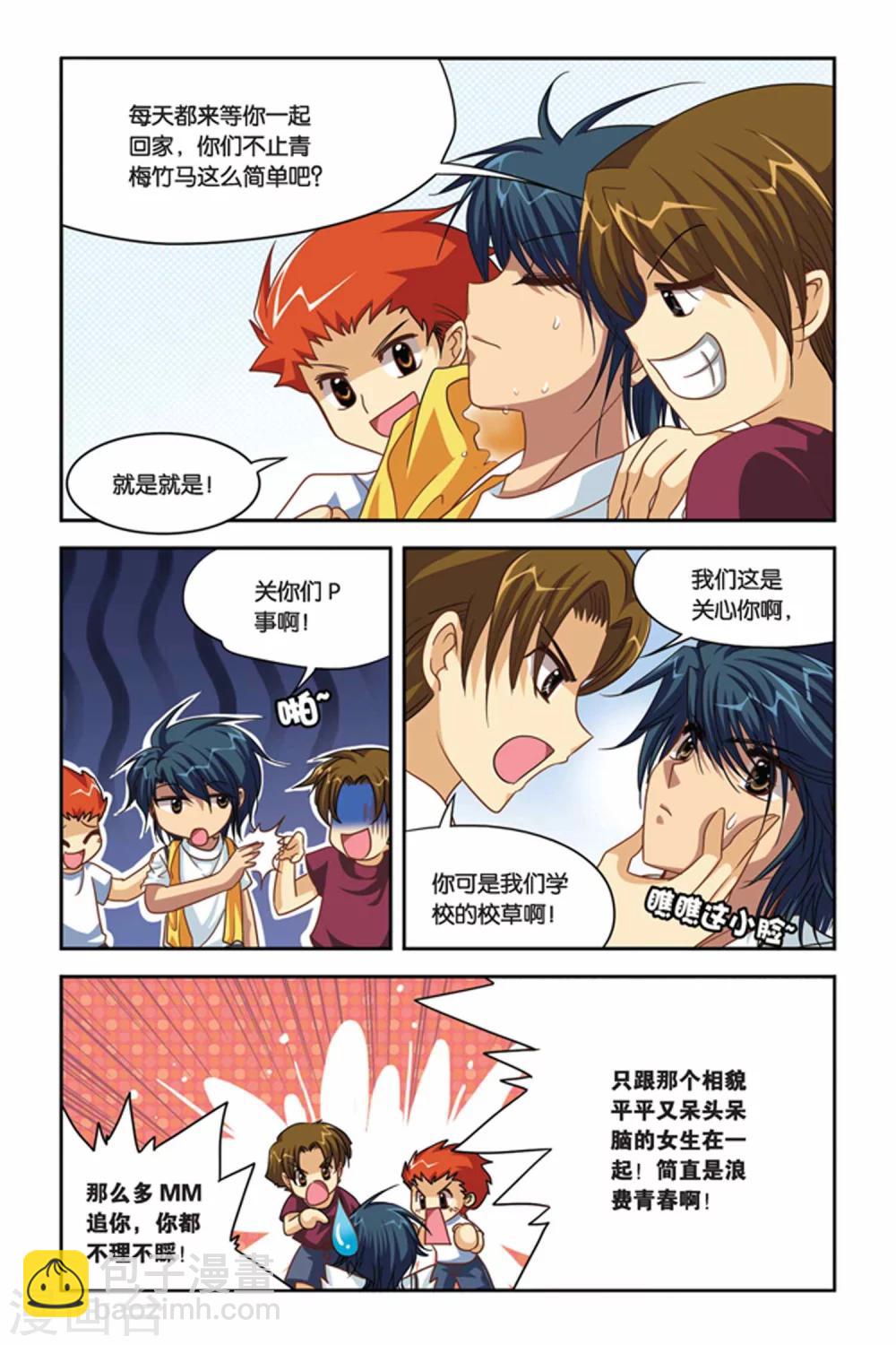 第89话 三步的距离-第89话