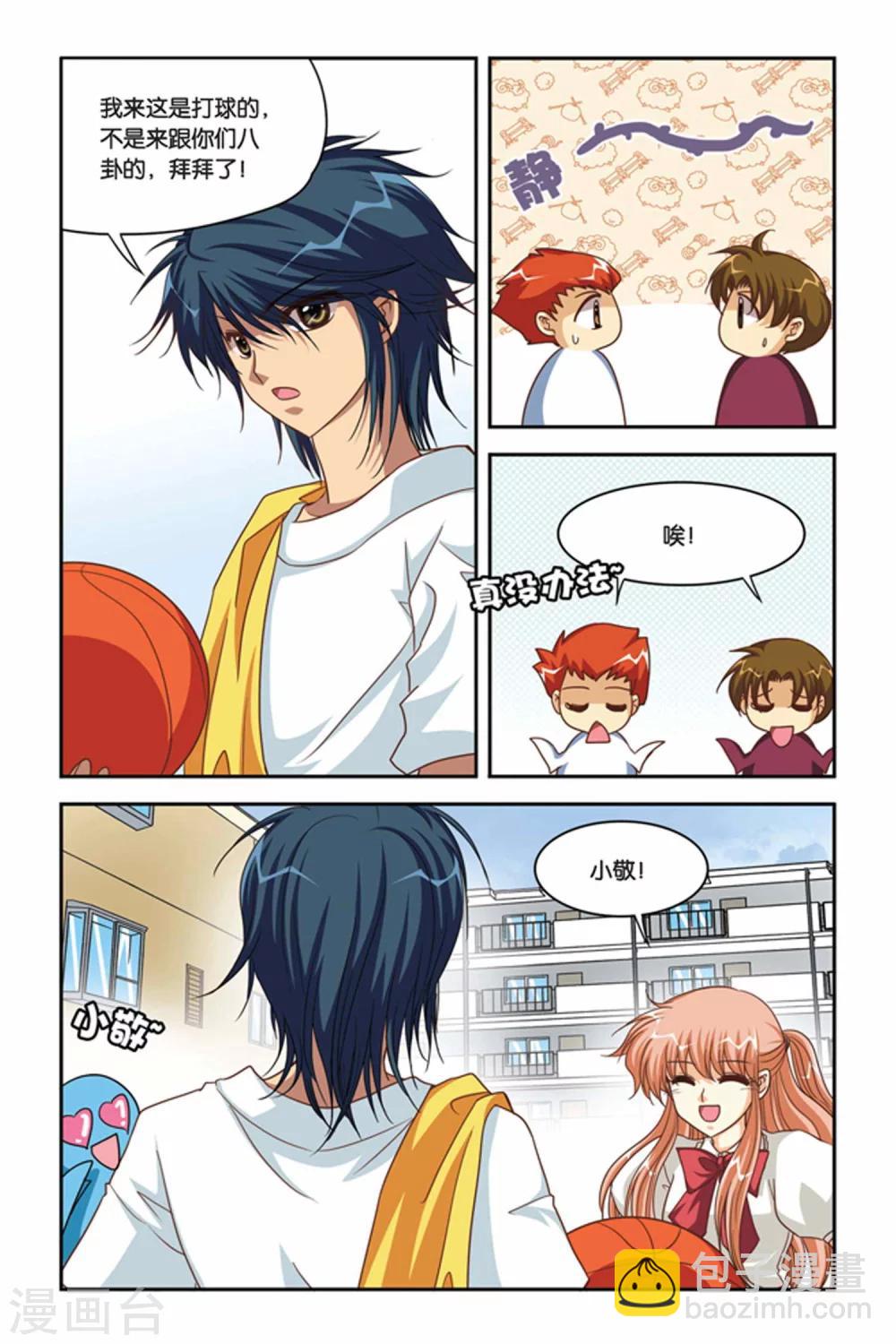 第89话 三步的距离-第89话
