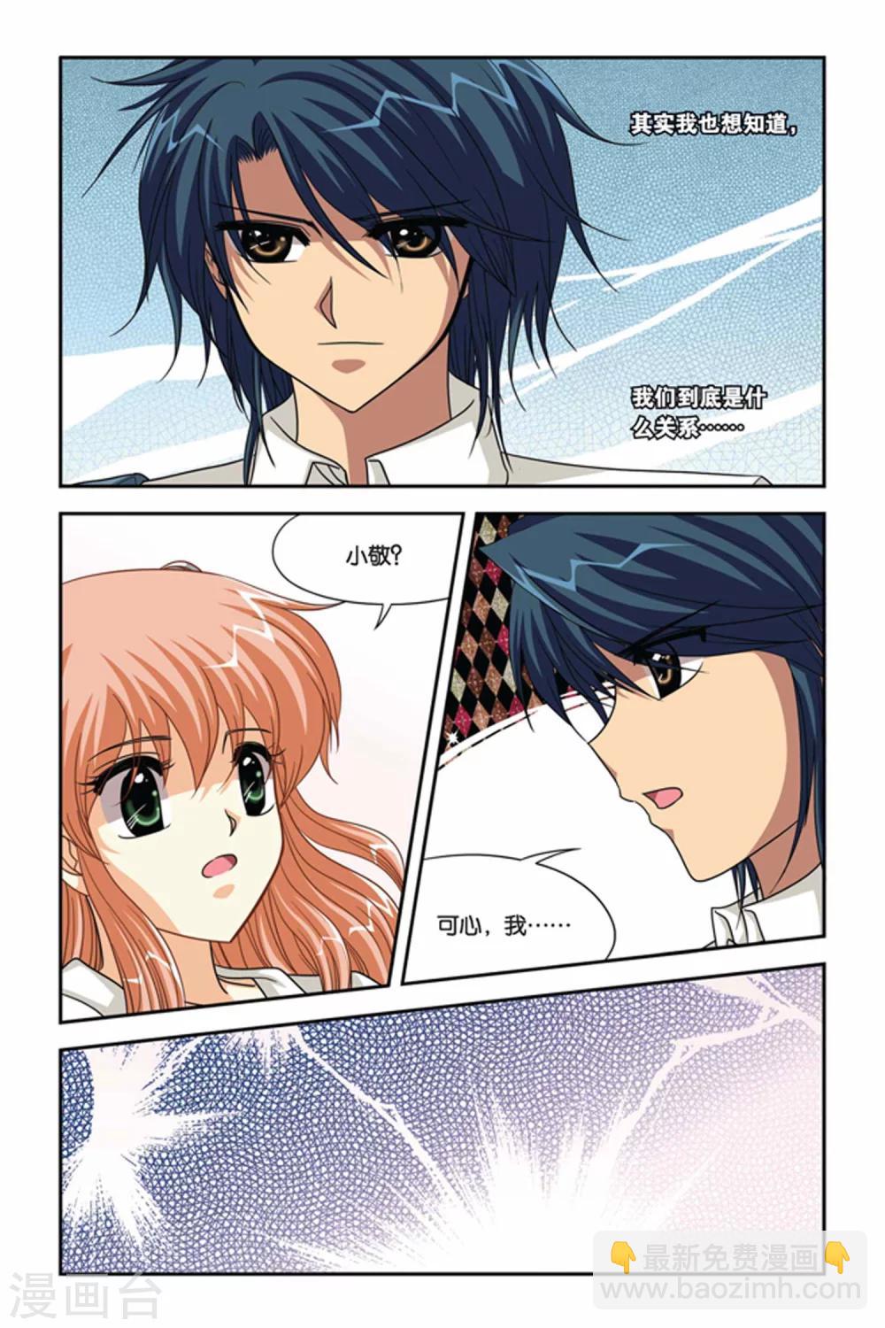第89话 三步的距离-第89话