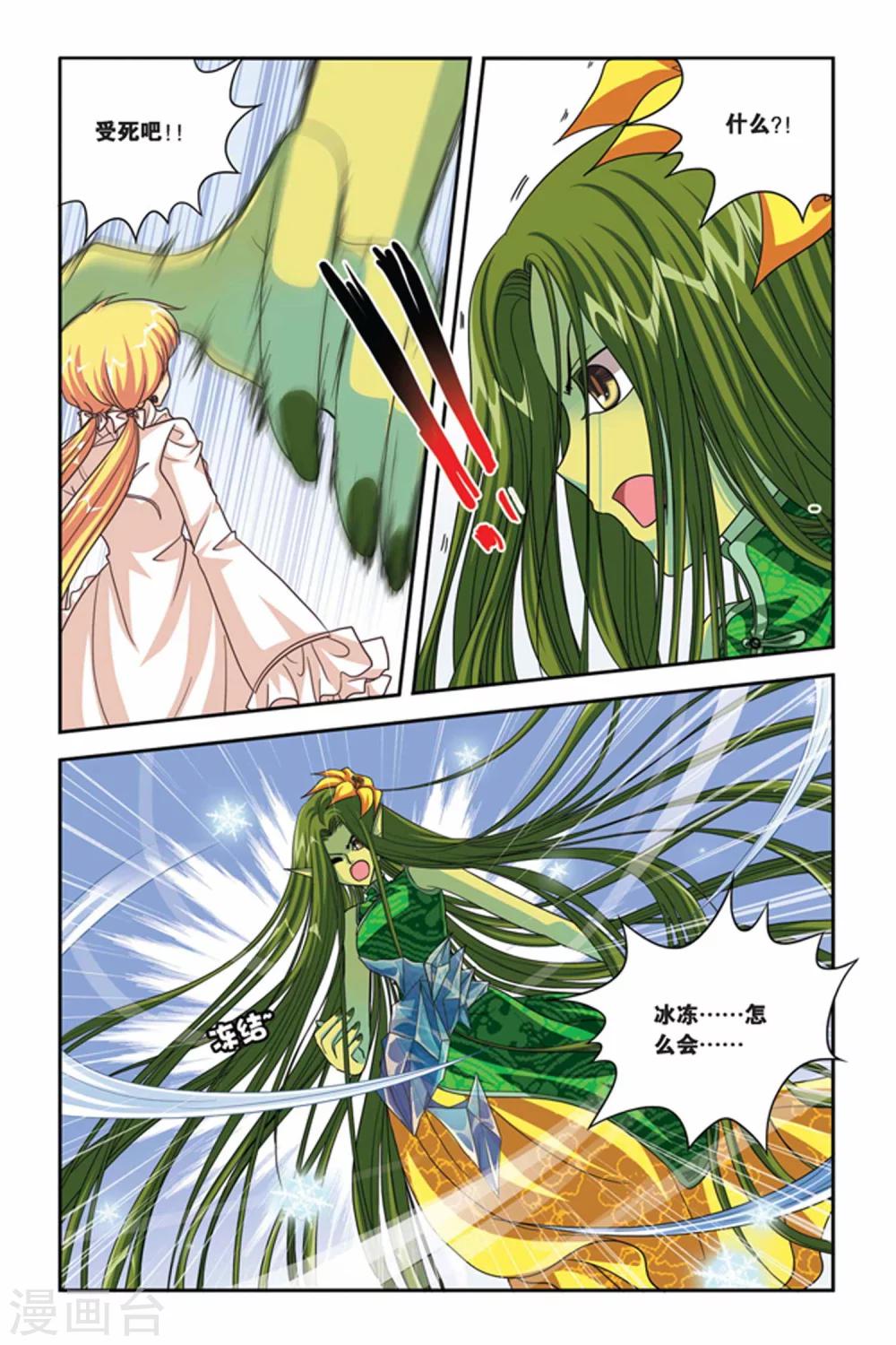 第89话 三步的距离-第89话