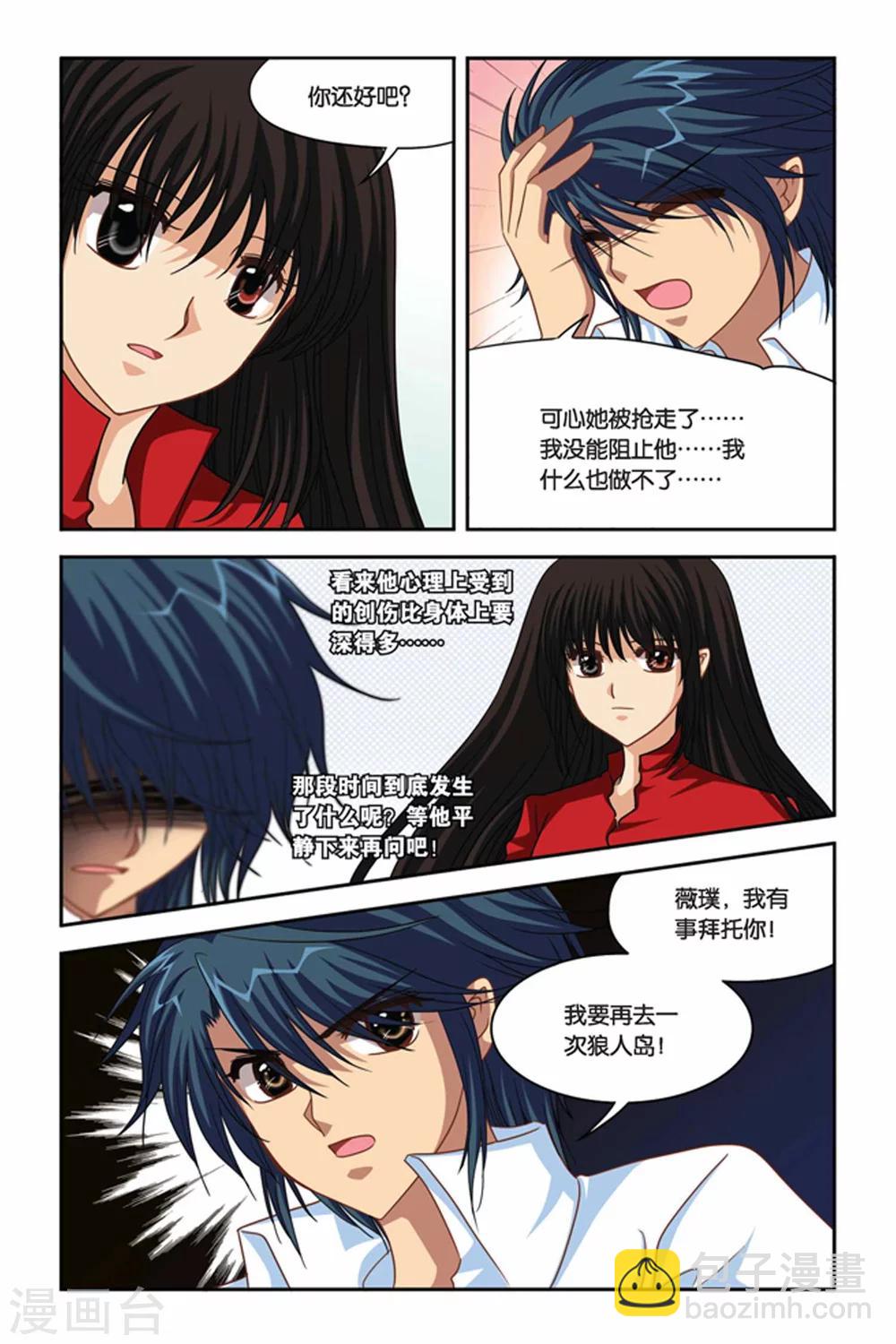 第89话 三步的距离-第89话