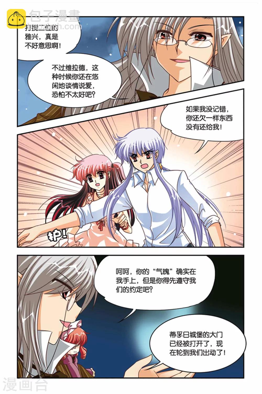 第91话 维拉德复苏-第91话