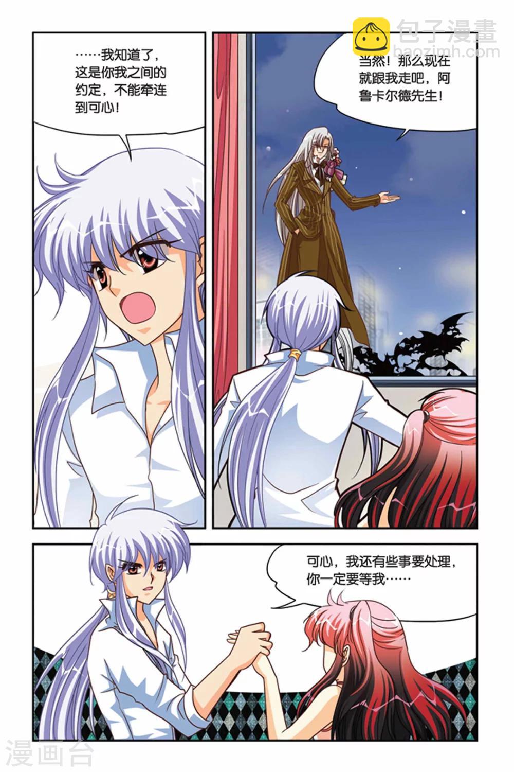 第91话 维拉德复苏-第91话