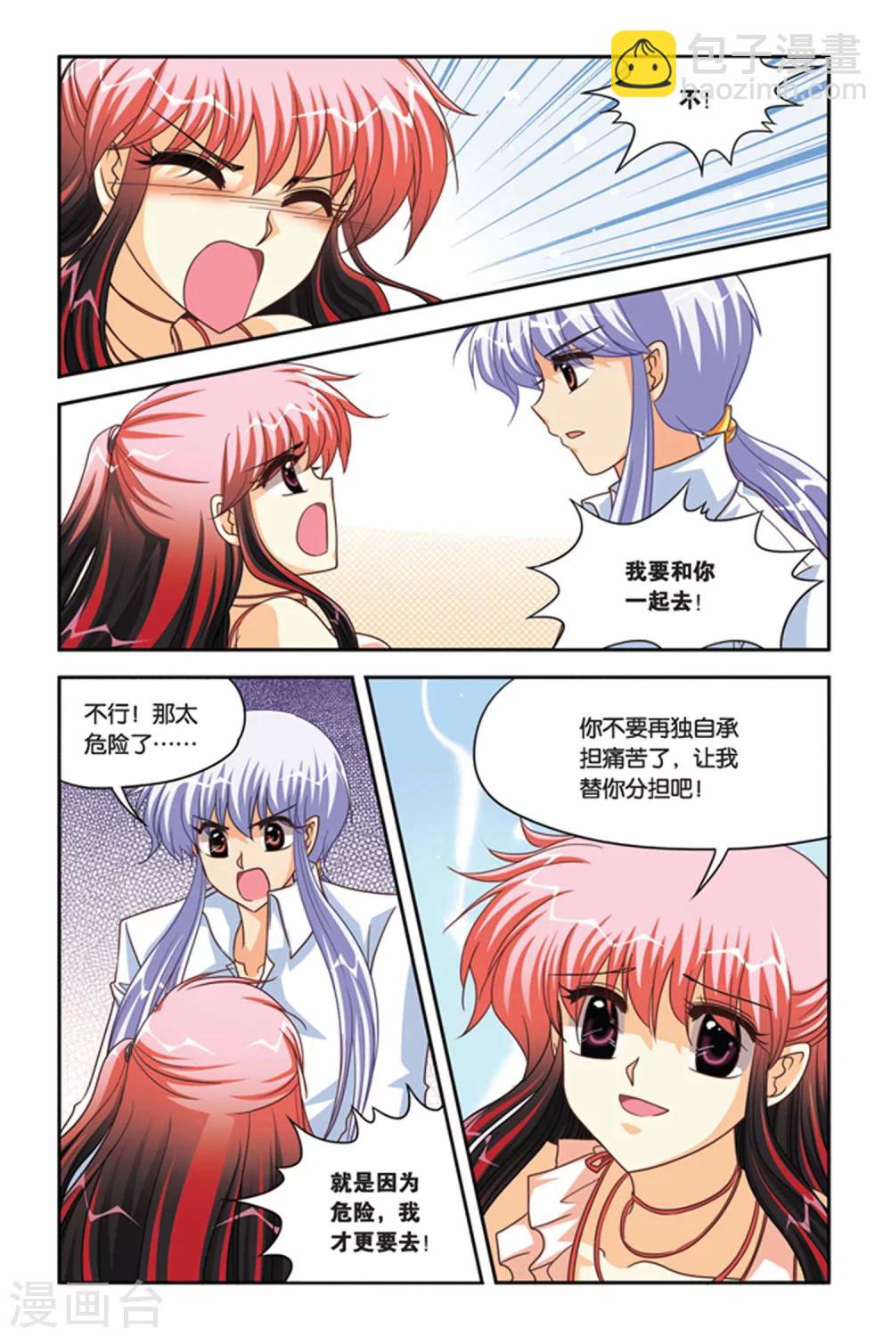 第91话 维拉德复苏-第91话