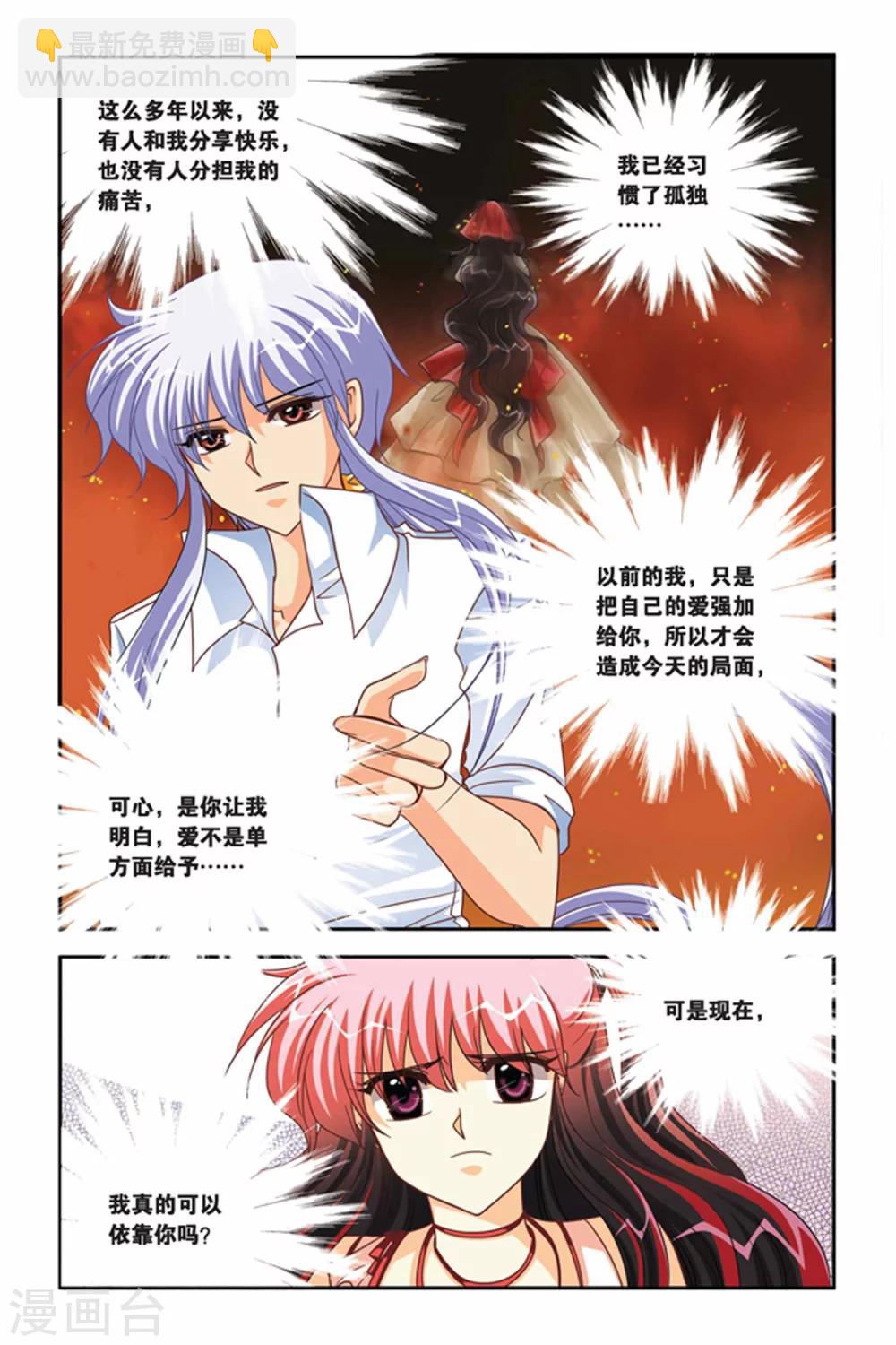 第91话 维拉德复苏-第91话