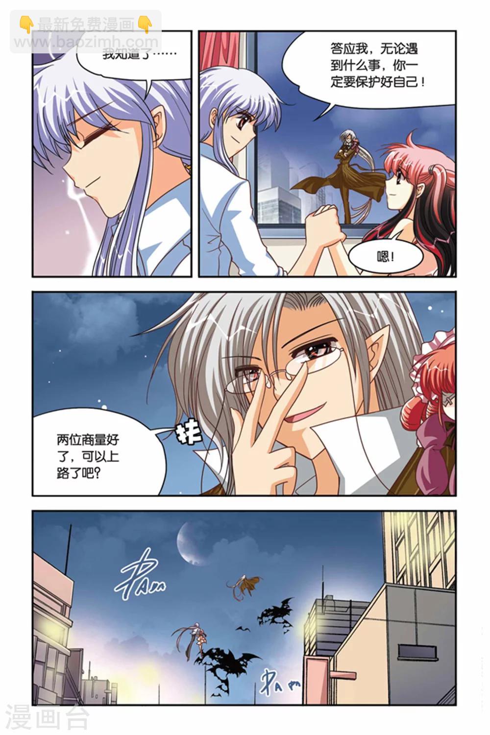 第91话 维拉德复苏-第91话