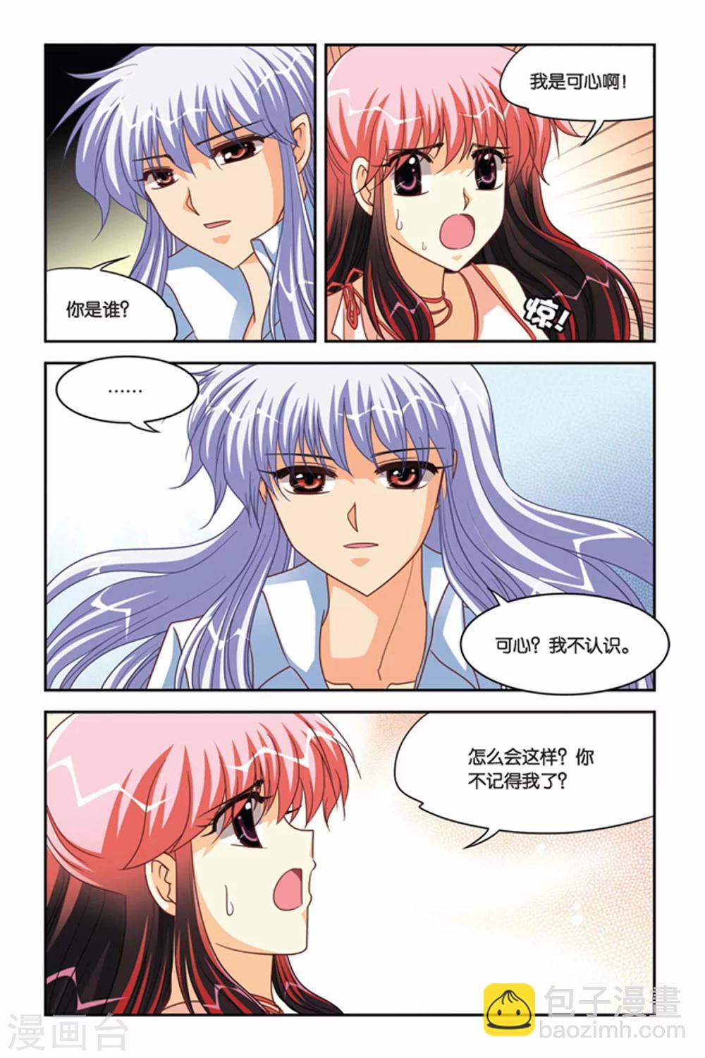 第91话 维拉德复苏-第91话
