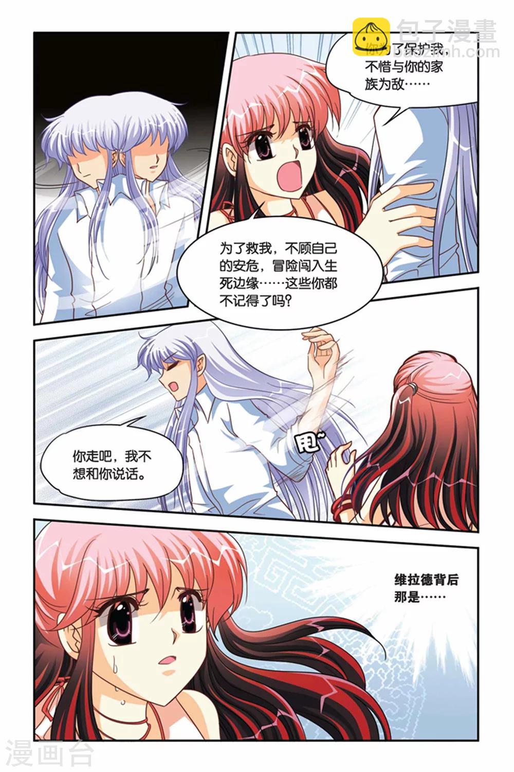 第91话 维拉德复苏-第91话
