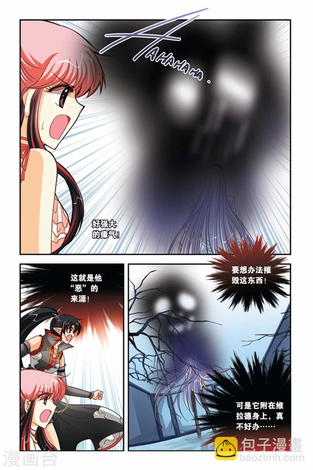第91话 维拉德复苏-第91话