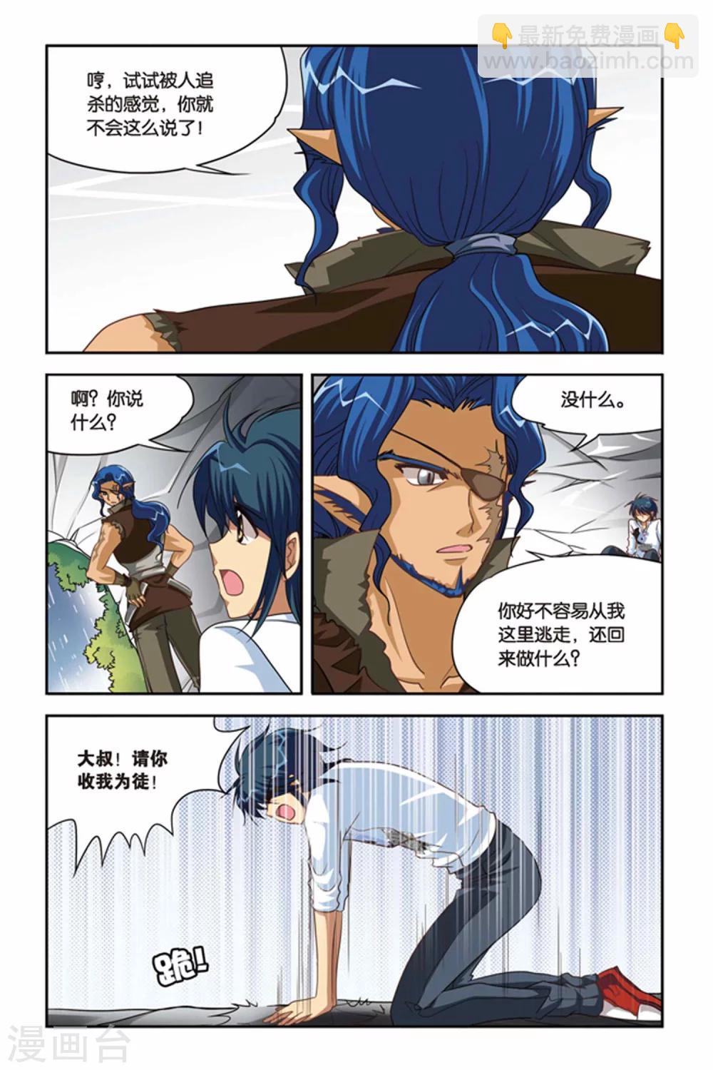 第93话 21点-第93话