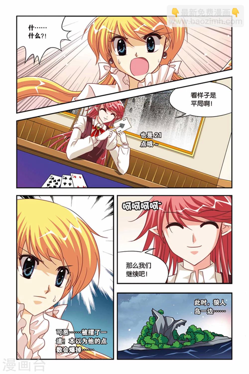 第93话 21点-第93话