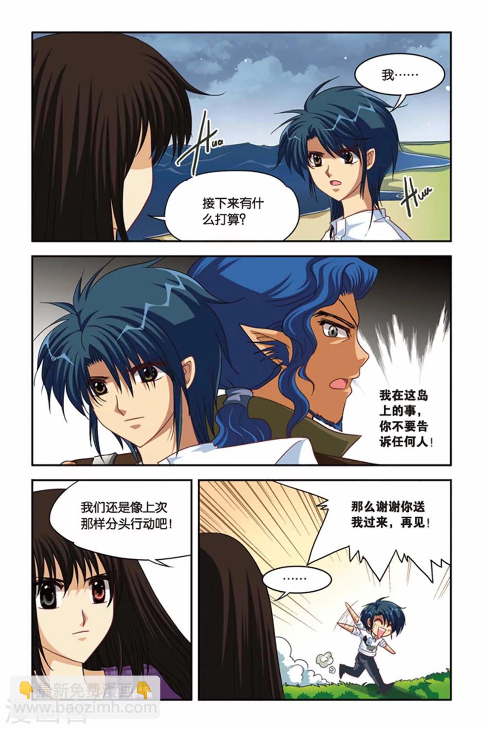 第93话 21点-第93话