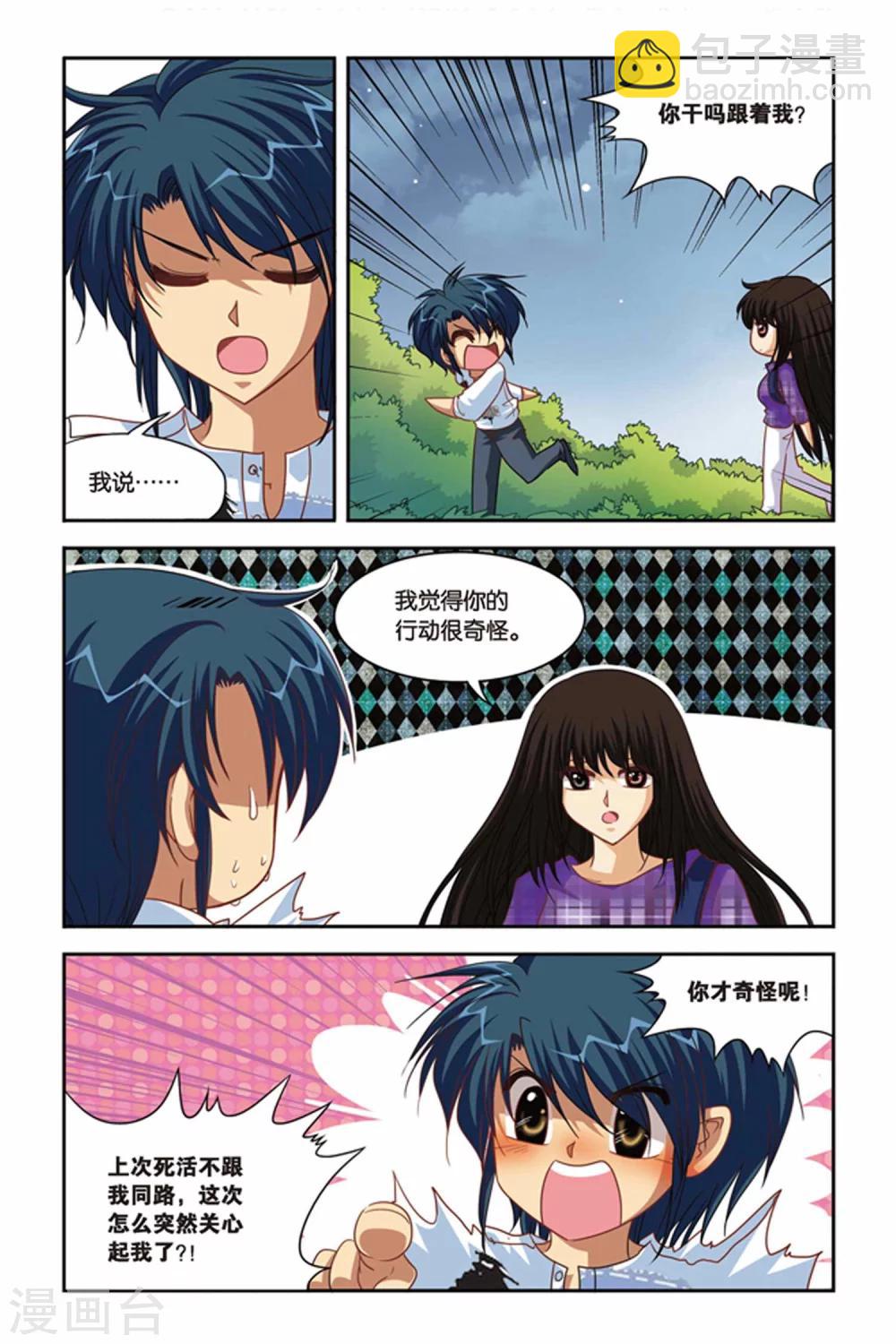 第93话 21点-第93话