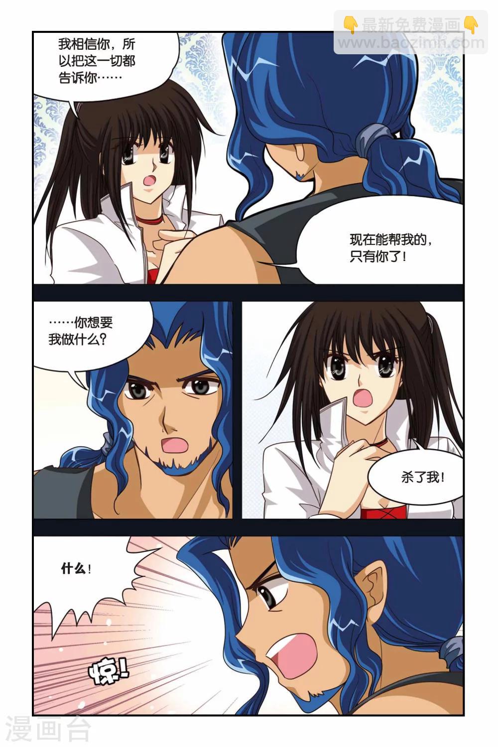 第95话 劫数难逃-第95话