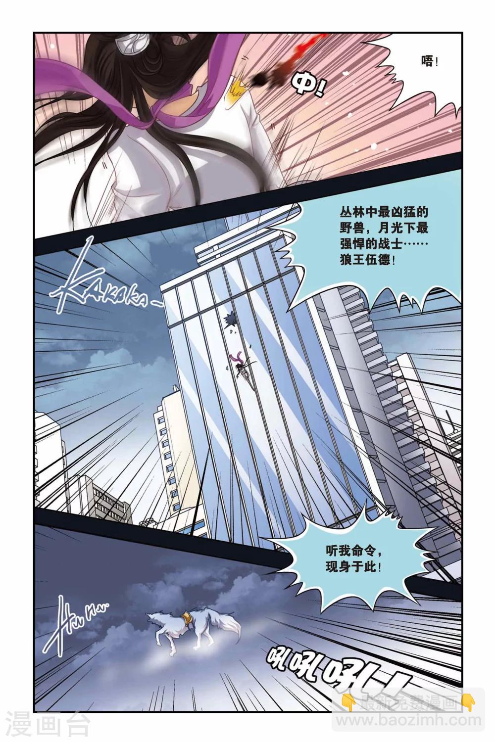 第95话 劫数难逃-第95话