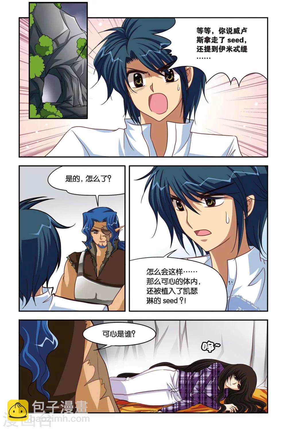 第97话 抽单张-第97话