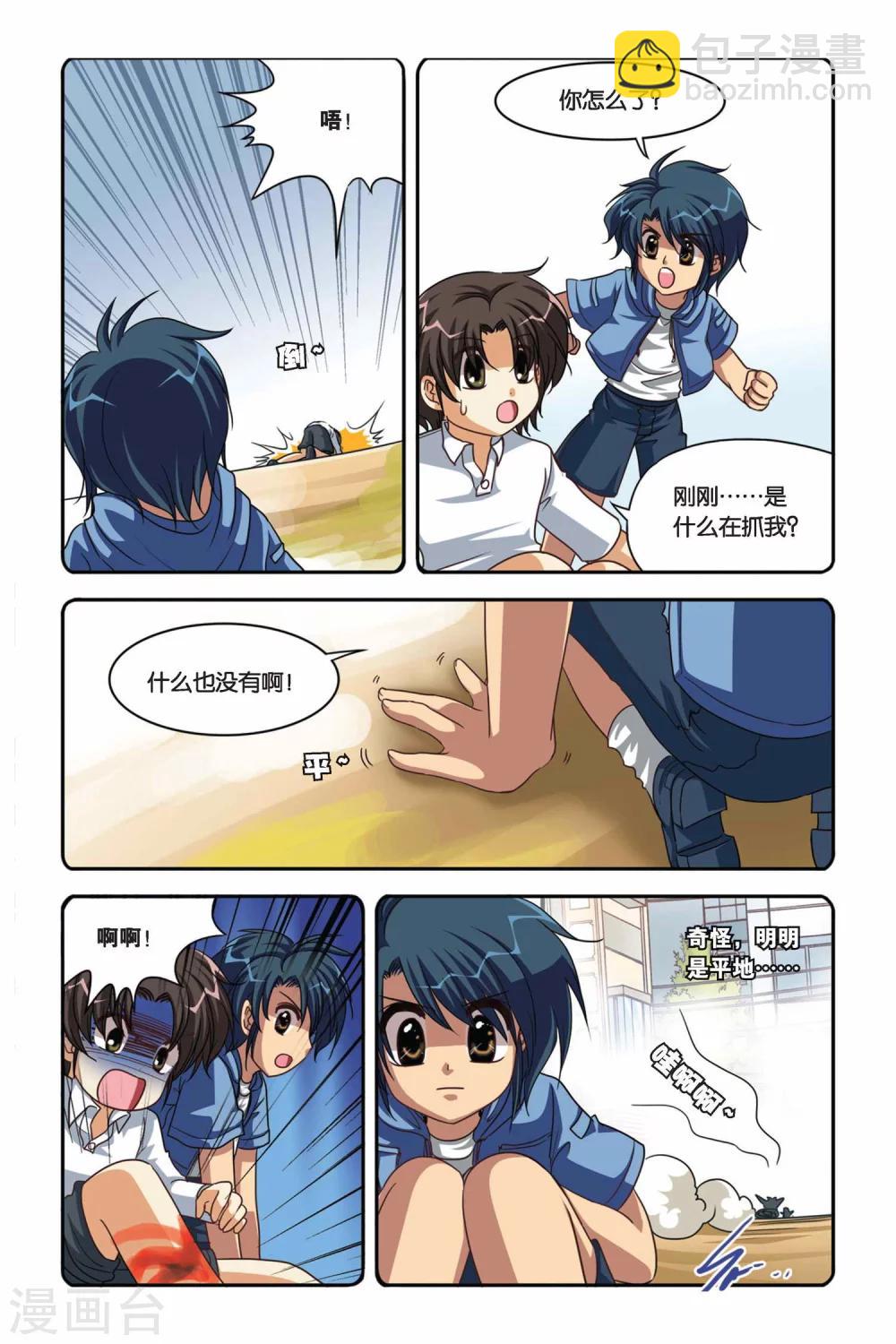第99话 战士的心-第99话