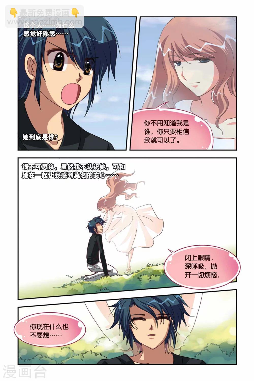 第99话 战士的心-第99话