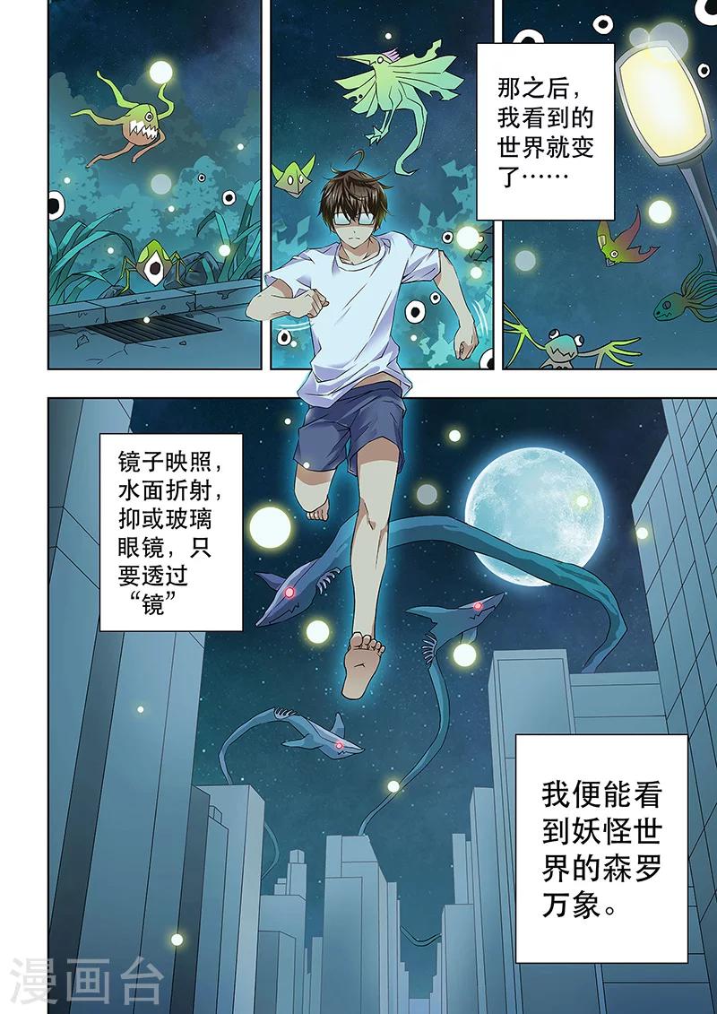 第1话-第1话