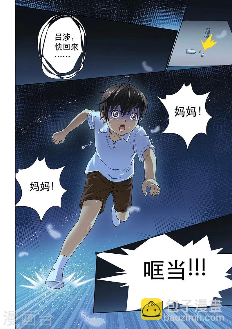 第1话-第1话