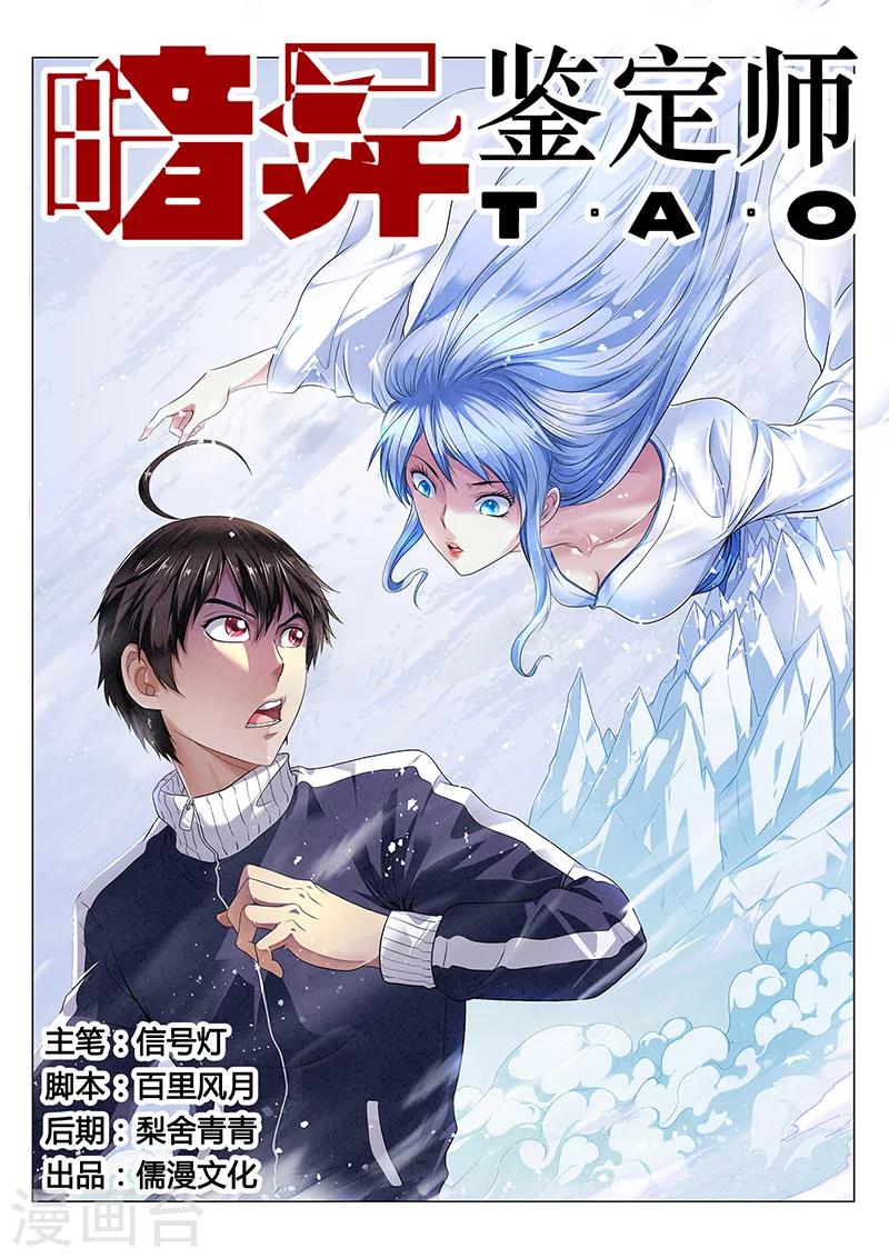 第11话-第11话