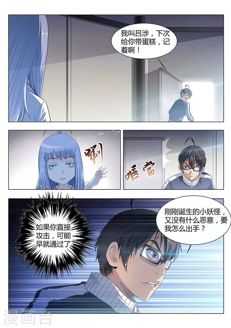 第11话-第11话