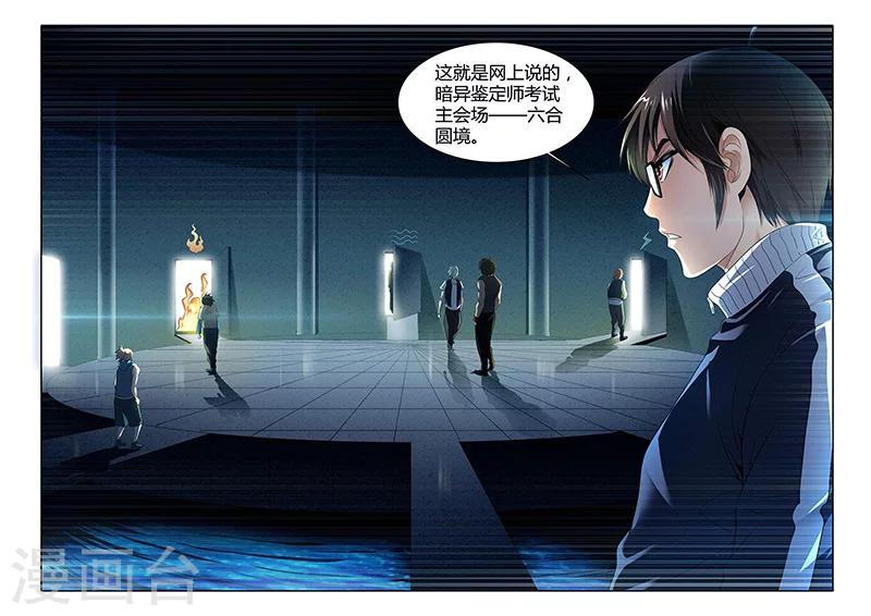 第11话-第11话