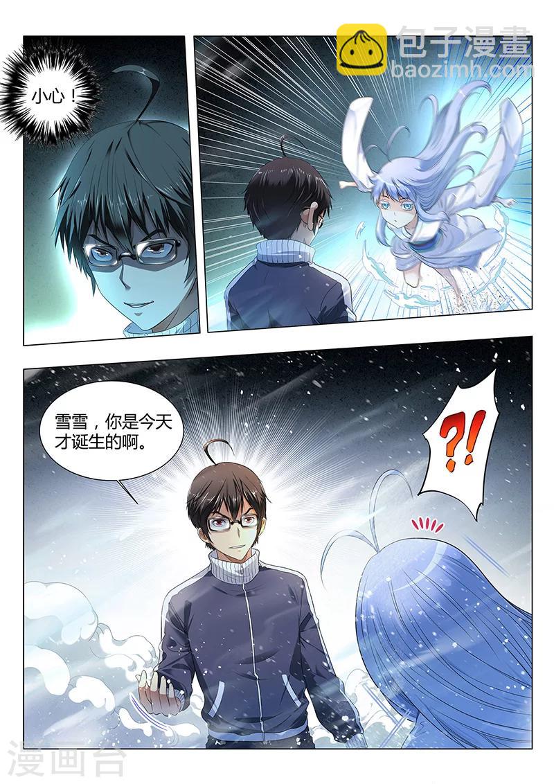 第11话-第11话