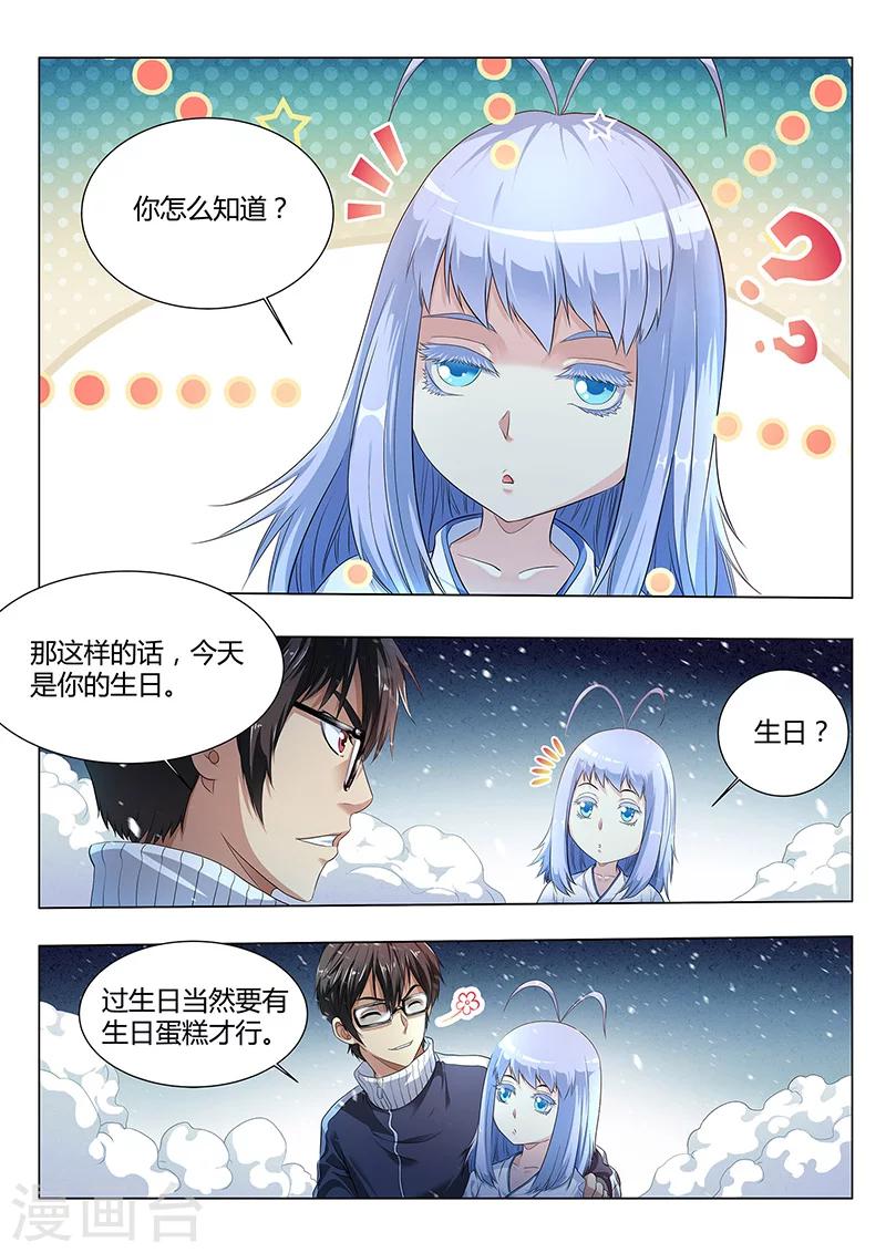 第11话-第11话