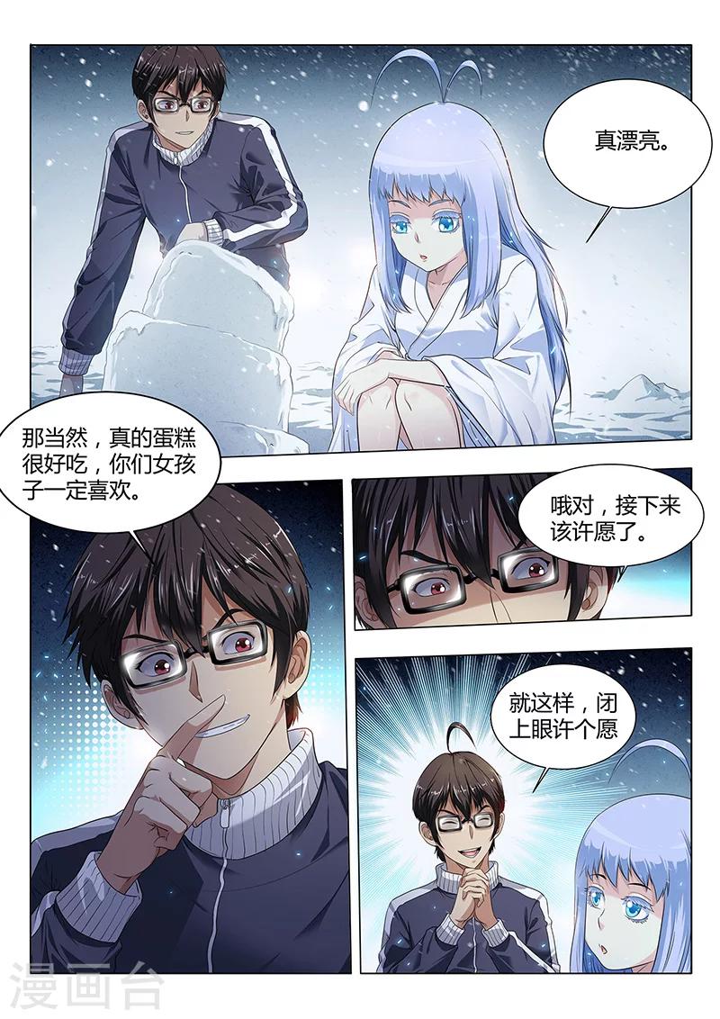 第11话-第11话