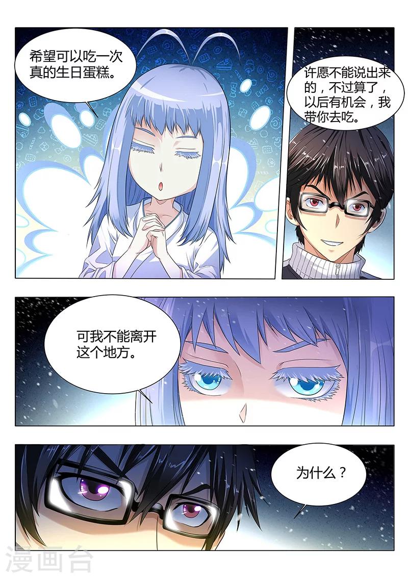 第11话-第11话