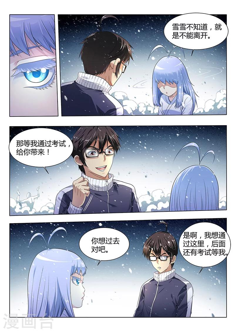 第11话-第11话