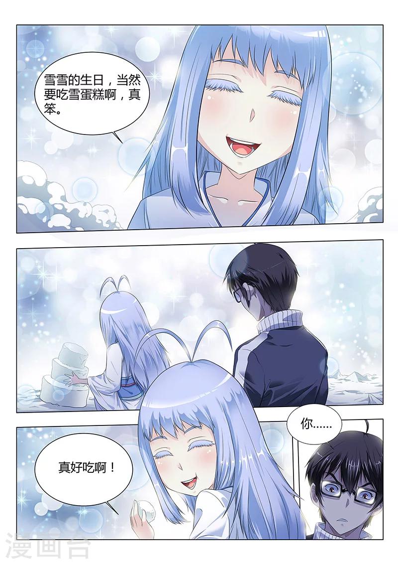 第11话-第11话