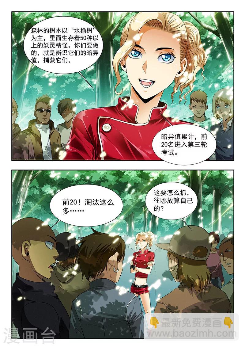 第13话-第13话