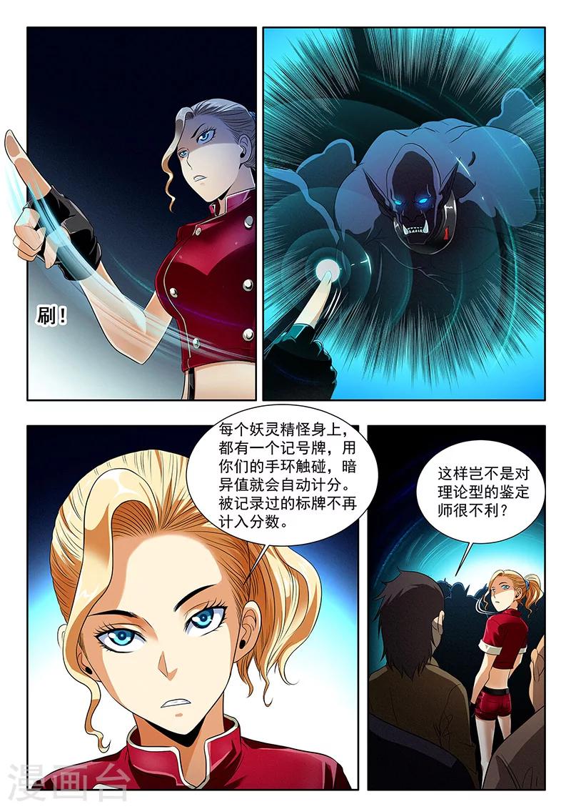 第13话-第13话