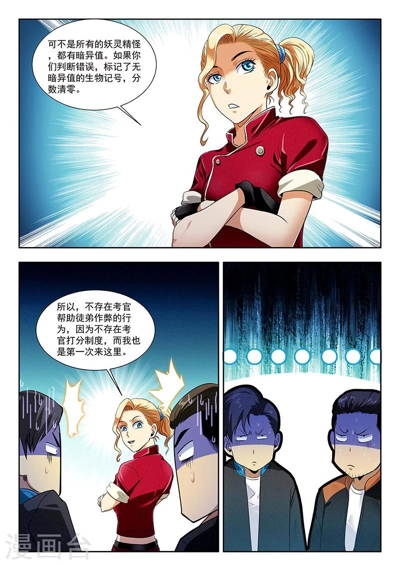 第13话-第13话