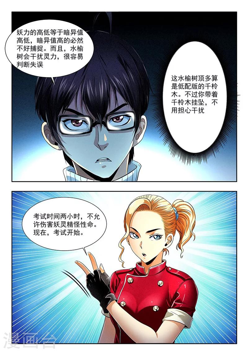 第13话-第13话