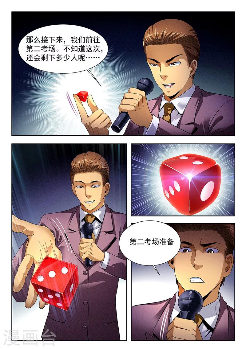 第13话-第13话