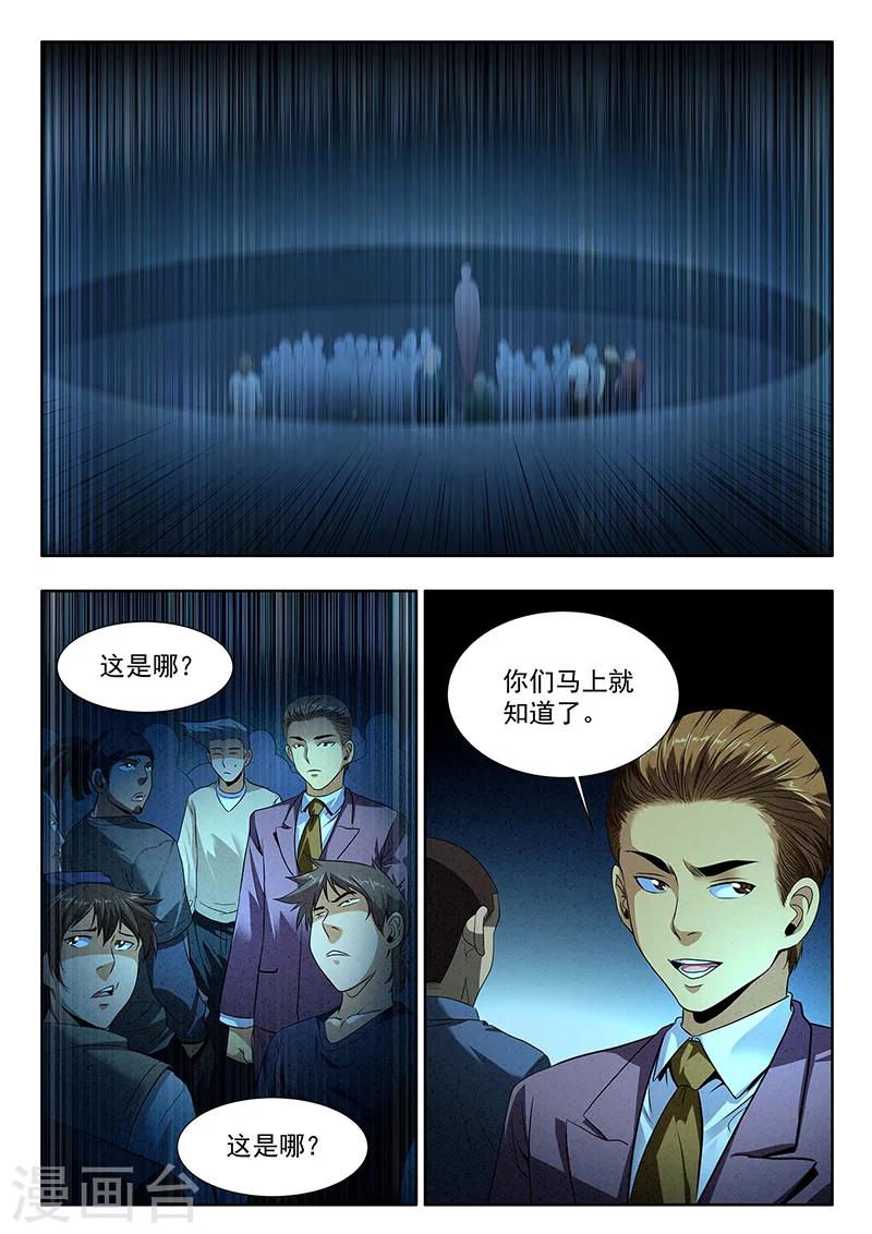 第13话-第13话