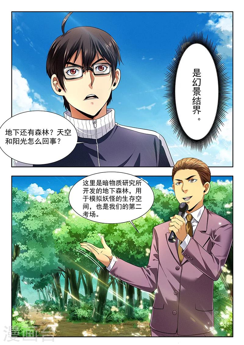 第13话-第13话