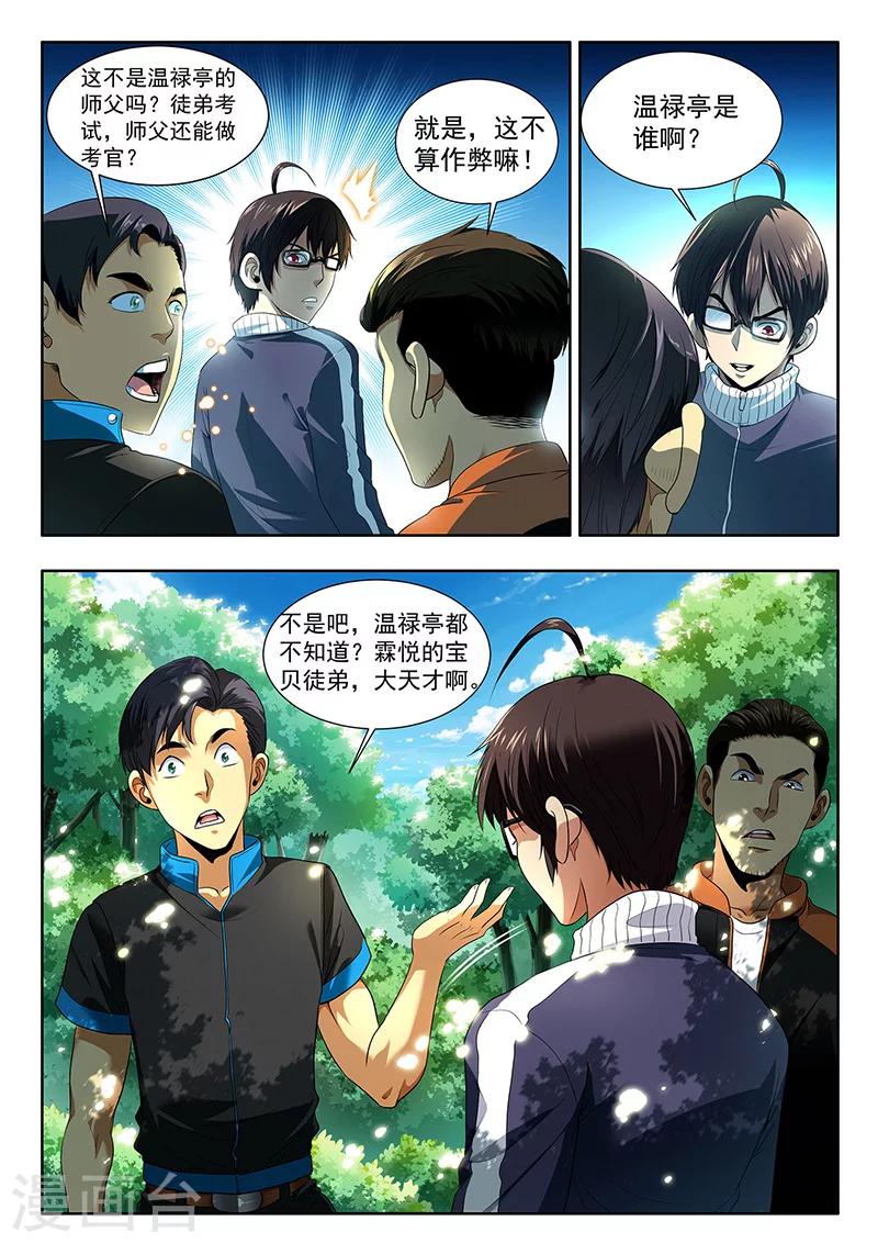 第13话-第13话