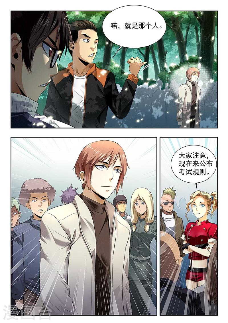 第13话-第13话