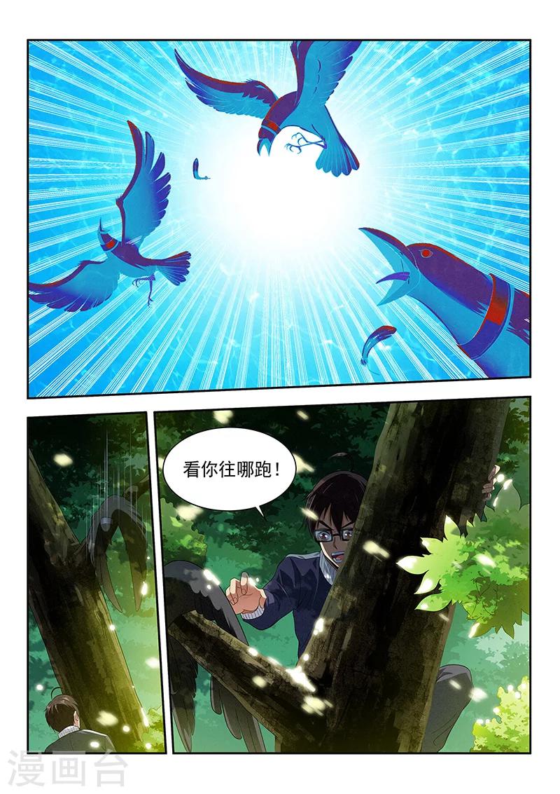 第15话 组队邀请-第15话