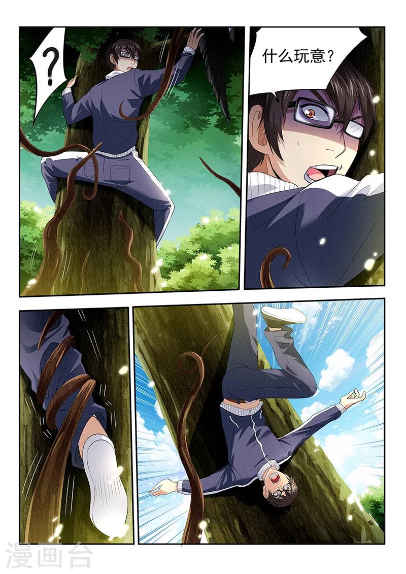 第15话 组队邀请-第15话