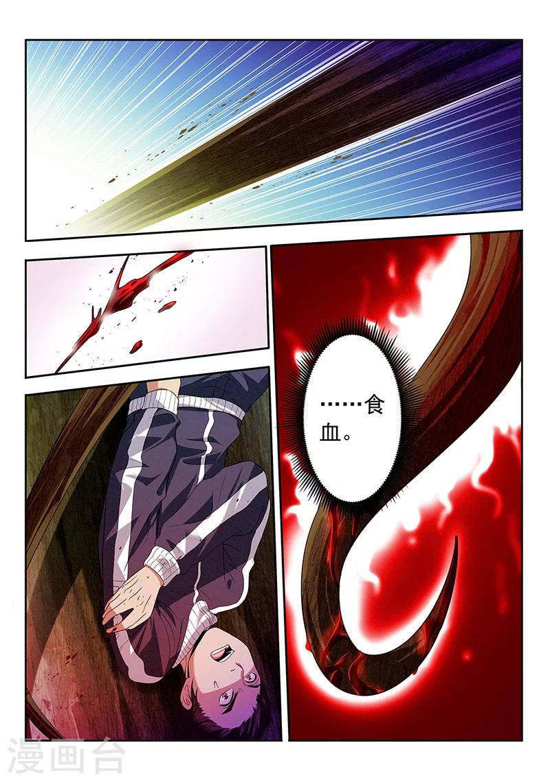 第15话 组队邀请-第15话