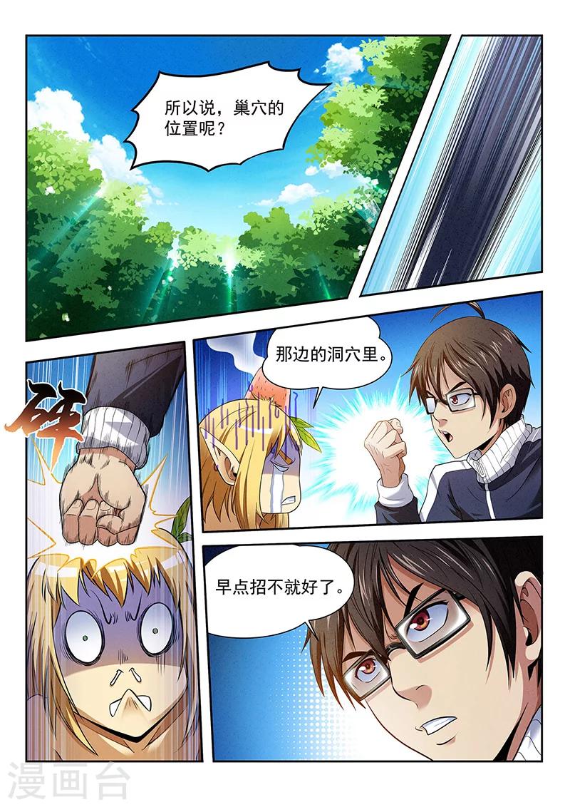 第17话 老巢-第17话