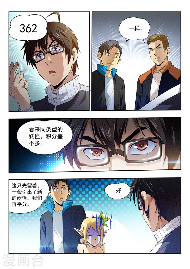 第17话 老巢-第17话